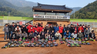 2022 KMRCA 1/8 오프로드 한국선수권대회