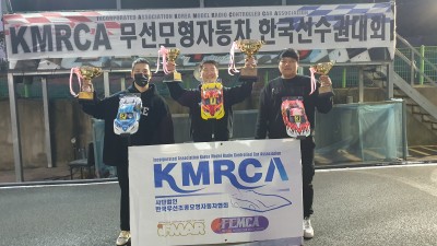 2022 KMRCA 1/10 전동투어링 한국선수권대회 (부스트)