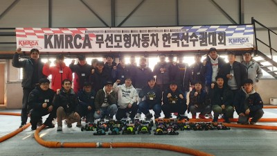  2019 KMRCA 전동오프로드 한국선수권대회